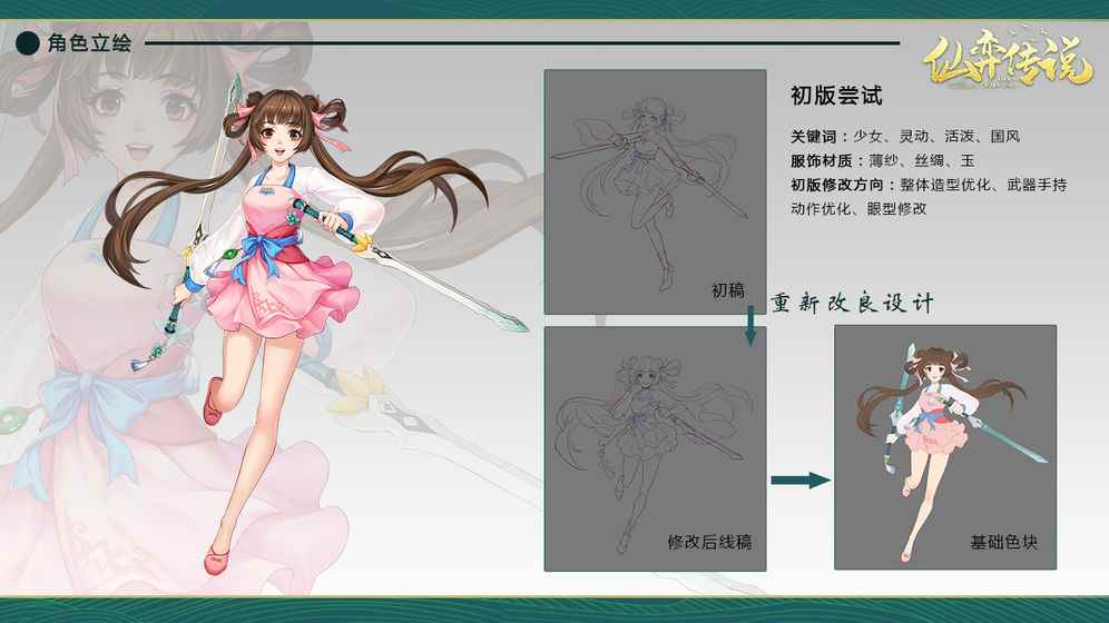 仙弈传说相关截图预览