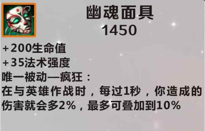 幽魂套属性分享_幽冥面具