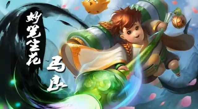 进阶的萌胖马良 中单玩法攻略分析