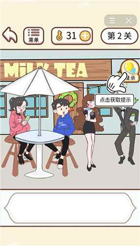 《情侣求生欲》第2关怎么过_绝地求生第一关