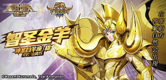 《圣斗士星矢:重生》坚毅的守护者_圣斗士星矢重生论坛