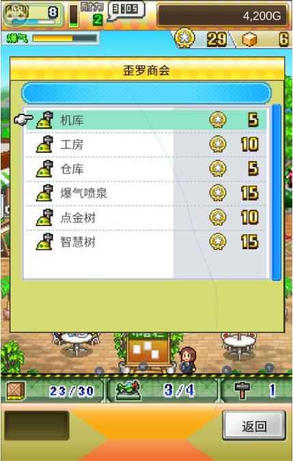 蓝天飞行队物语属性怎么升?_蓝天飞行队物语学徒