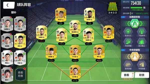 《实况中超》球员更新评测