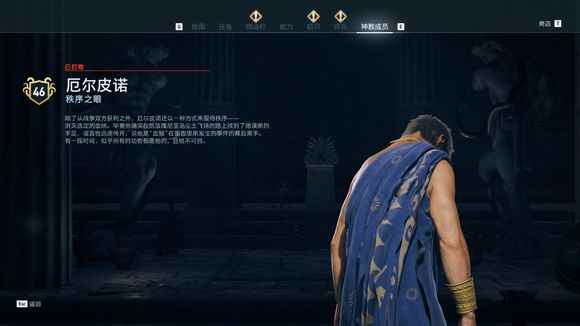 刺客信条奥德赛神教成员位置一览