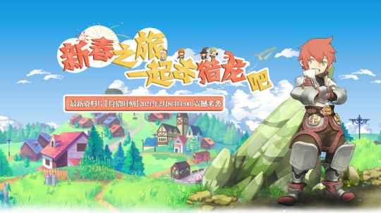 狩猎时刻来临 《猎龙战记》升级妙招大放送