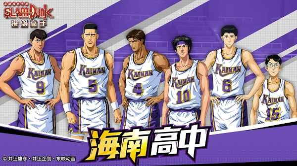 春节球员公布《灌篮高手》手游集训清田信长今日上线_灌篮高手手游培养哪个球员