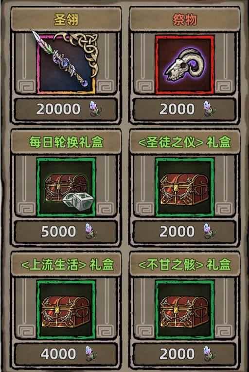 不一样传说圣殿礼盒套装介绍