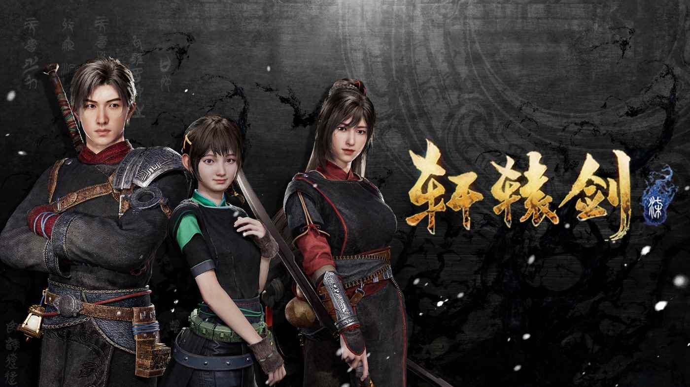 《轩辕剑7》v1.03版现已更新 墨者余晖服装免费送出