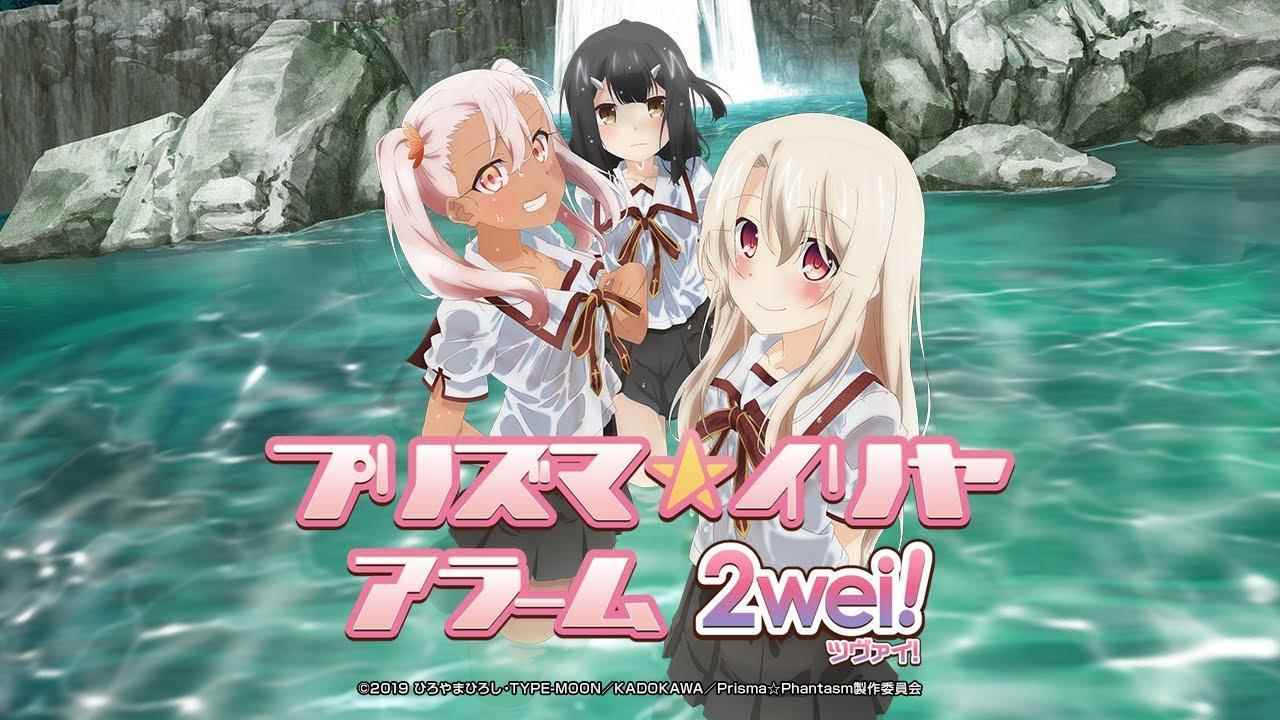 三倍快乐!《魔法少女☆伊莉雅 闹钟 2wei!》推出