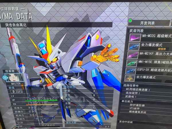 《SD高达G世纪火线纵横》突击自由高达获得方法_SD高达G世纪起源最强机体