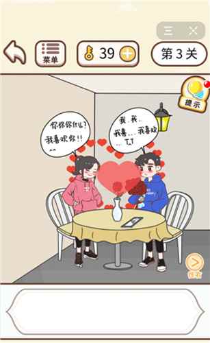 情侣求生欲攻略第三章_掘地求生攻略图解第三关