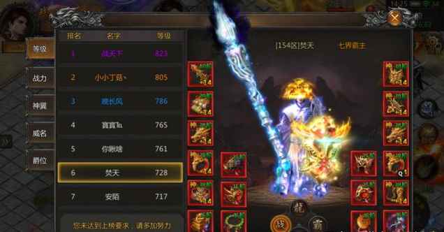 热血传奇:手游的发展如何?可以说是平民玩家的福地啊!_手游热血传奇