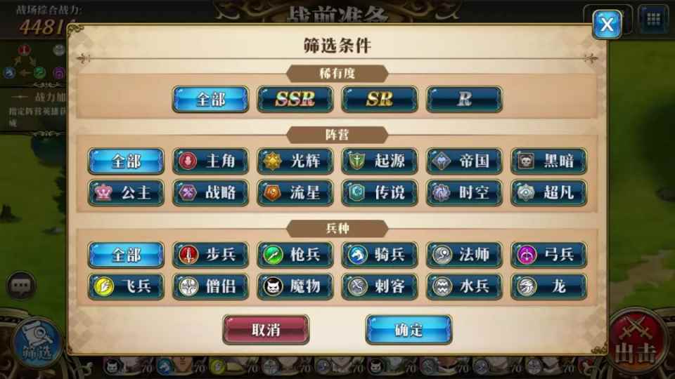 梦幻模拟战:筛选功能终于更新_梦幻模拟战必练英雄