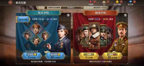 《坦克争锋》乘员招募指引