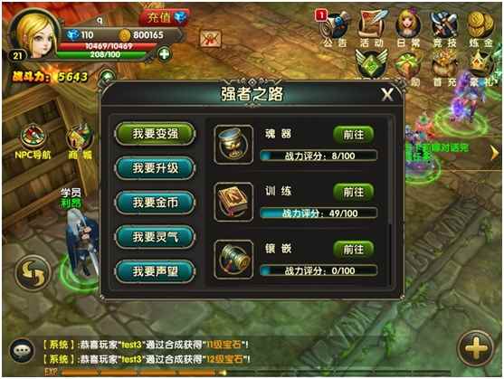 伊甸战斗力提升小技巧_天天炫斗怎么快速提升战斗力