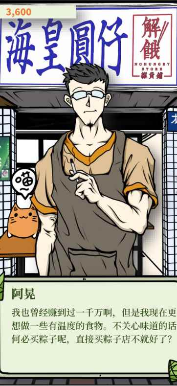 人间百味杂货铺第一季游戏_行尸走肉手游第一季图文攻略