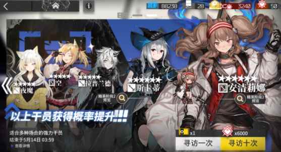 明日方舟:玄学抽卡了解一下_明日方舟6星玄学