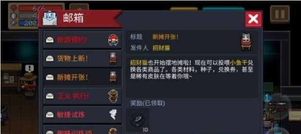 《元气骑士》警官怎么解锁_元气骑士新版