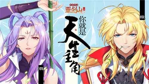 《从前有座灵剑山》MMORPG正版手游_灵剑ol