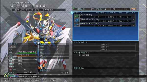 《SD高达G世纪火线纵横》天照和君王异端武器面板分析