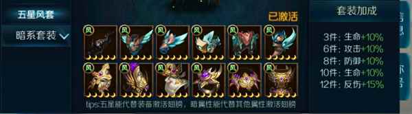 《恶魔法则》核心之核心——装备系统一览