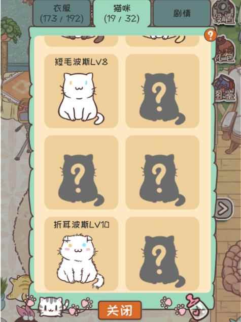 开心猫舍猫猫配方大全详细讲解