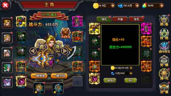 《绯炎之刃》如何提高战斗力