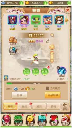 《嘻游记》宠物系统介绍