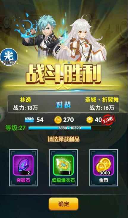 《校花》论装备分配的重要性(大R忽略)_bwl装备分配