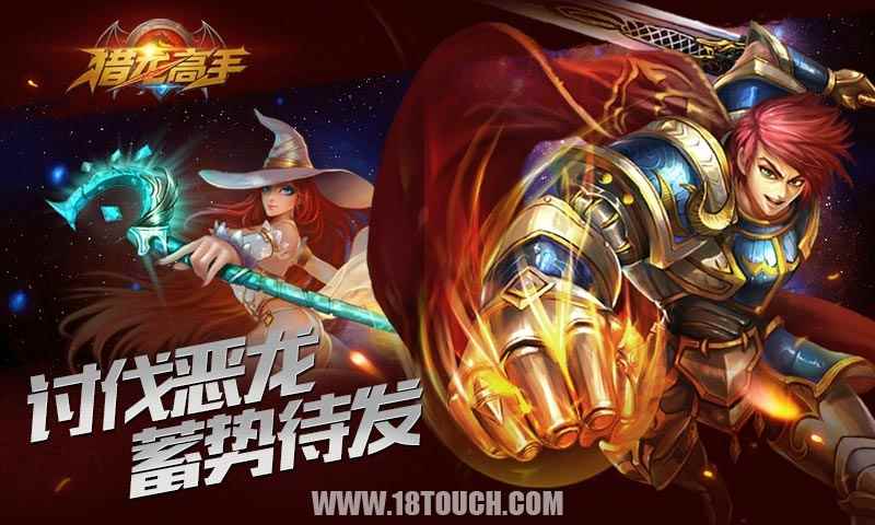 新派微操卡牌大作《猎龙高手》指尖演绎丝血反杀