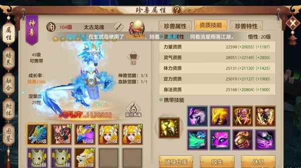 天龙八部手游国际服全重楼7级宝石武当大弟子