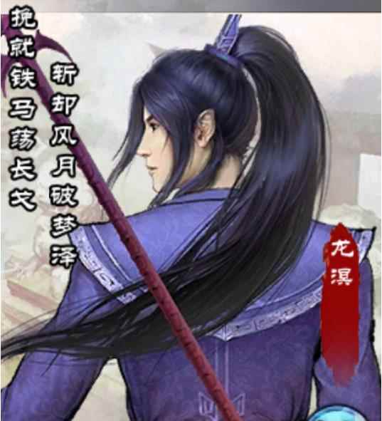 仙剑奇侠传online画册龙溟介绍