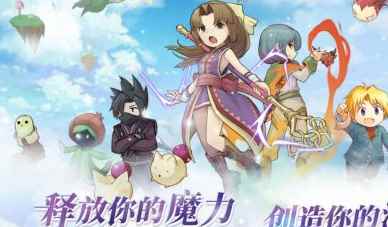 魔力宝贝归来太肝？！别怕双子星云手机助你效率攒资源