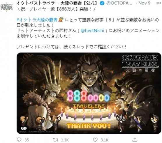 《八方旅人:大陆的霸者》玩家数突破888万人_八方旅大陆之霸者