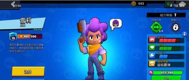 《荒野乱斗》不必要浪费的资源介绍