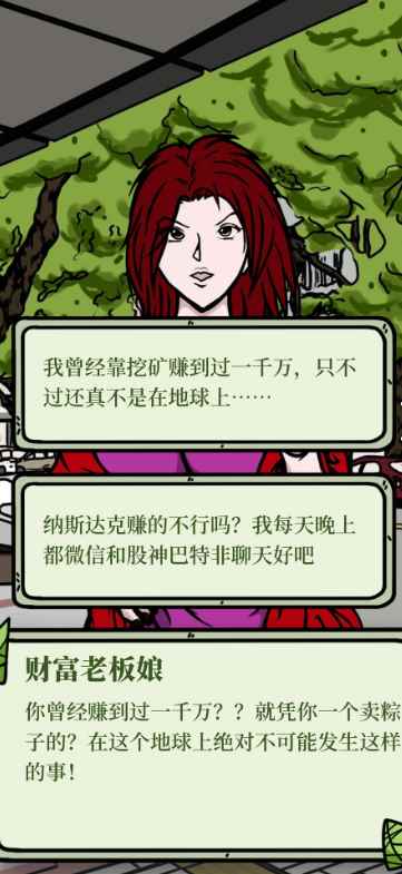 人间百味杂货铺第一季游戏体验