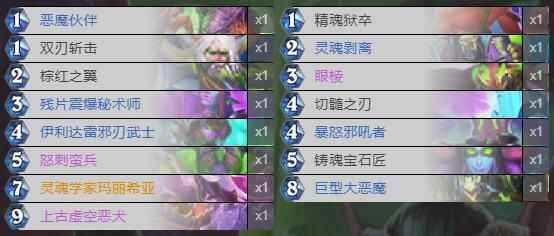 炉石传说对决模式卡组推荐