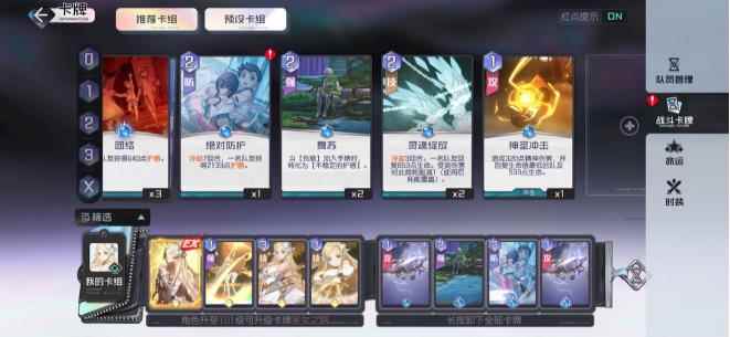 黑潮之上7-40打法思路