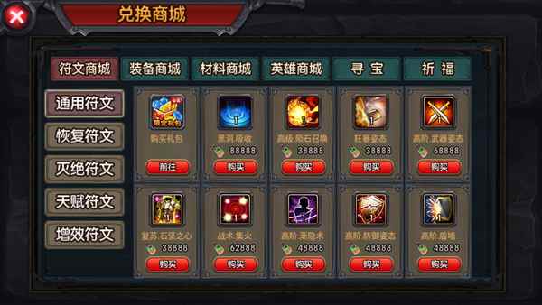 《绯炎之刃》商城系统新手攻略