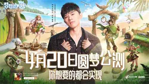 《梦想新大陆》天梯S1赛季将至_新大陆教育