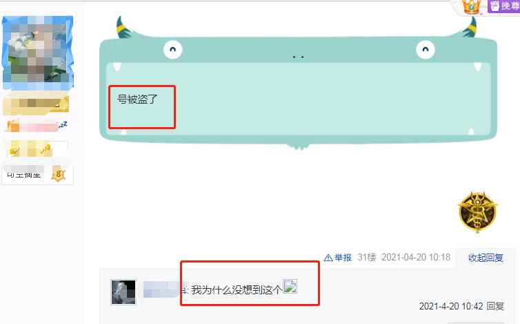 《一梦江湖》：发生社死事件怎么办？