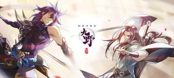 仙剑奇侠传九野：国风卡牌游戏还是换皮骗氪？