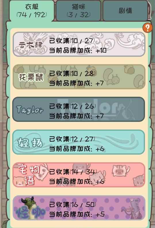 开心猫舍订单任务攻略大全_猫舍注册