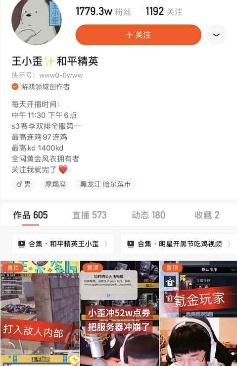 和平精英王小歪骚操作让职业选手直呼牛逼，观众：不愧是吃鸡一哥