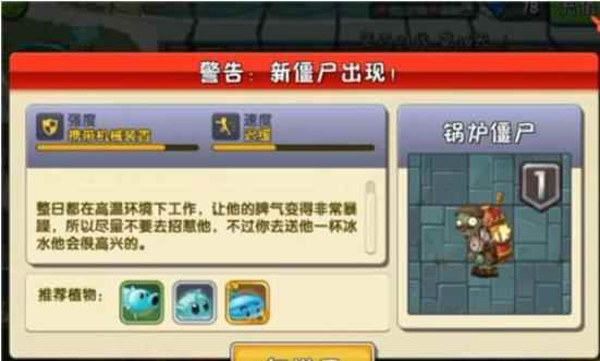 植物大战僵尸2蒸汽时代第16天锅炉僵尸出现_蒸汽时代所有僵尸