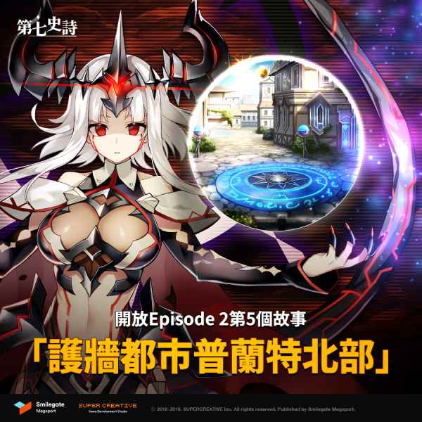 《第七史诗》推出全新故事篇章_榻榻米墙围护墙板