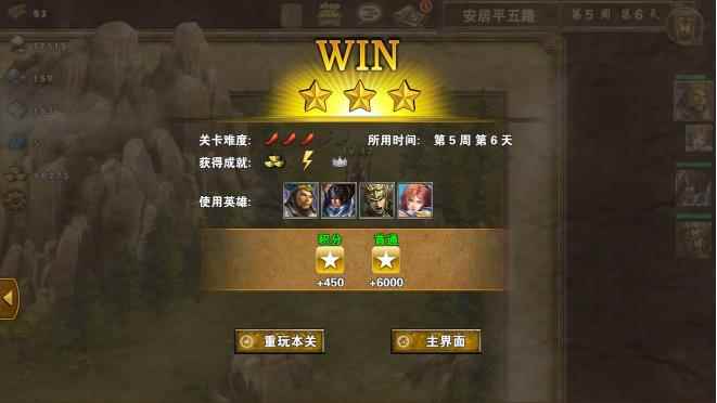 策马三国志安居平五路打法详解_三国志13新手前期攻略