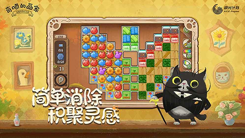 奇喵的画家相关截图预览