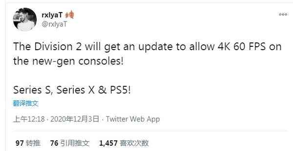 《全境封锁2》次世代补丁明年推送 4K/60FPS运行