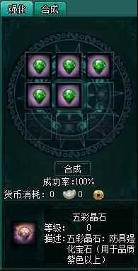 嘻游记物品合成详解_龙之信条物品合成